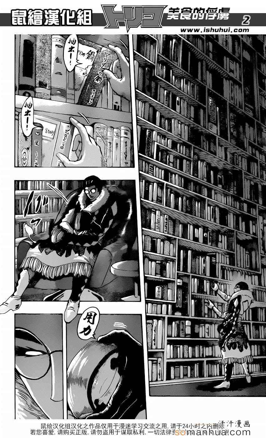 第332话加克的故事1