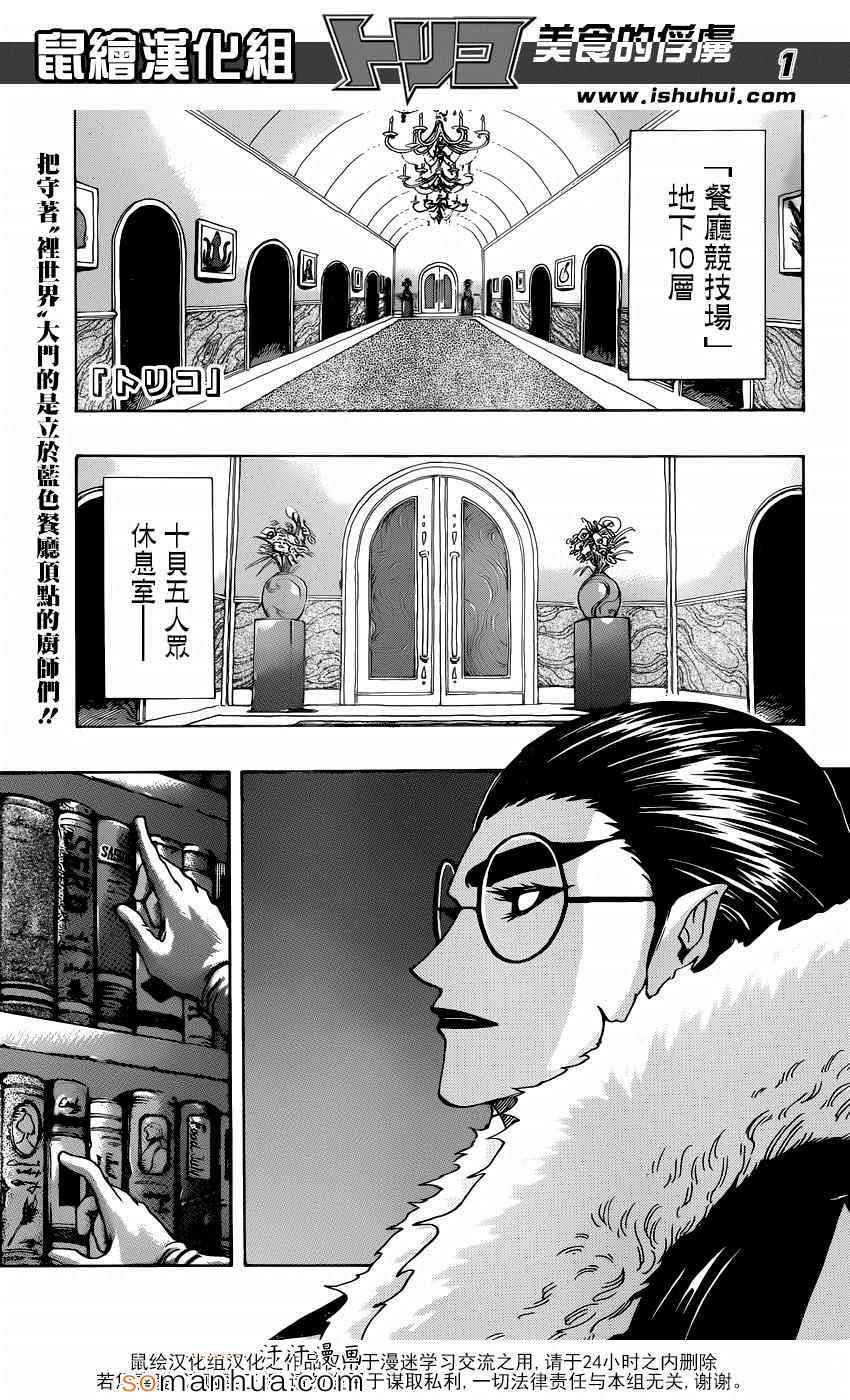 第332话加克的故事0