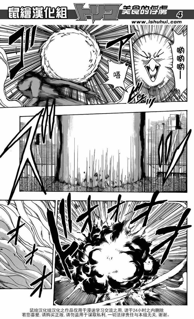 第224话世界的希望!3