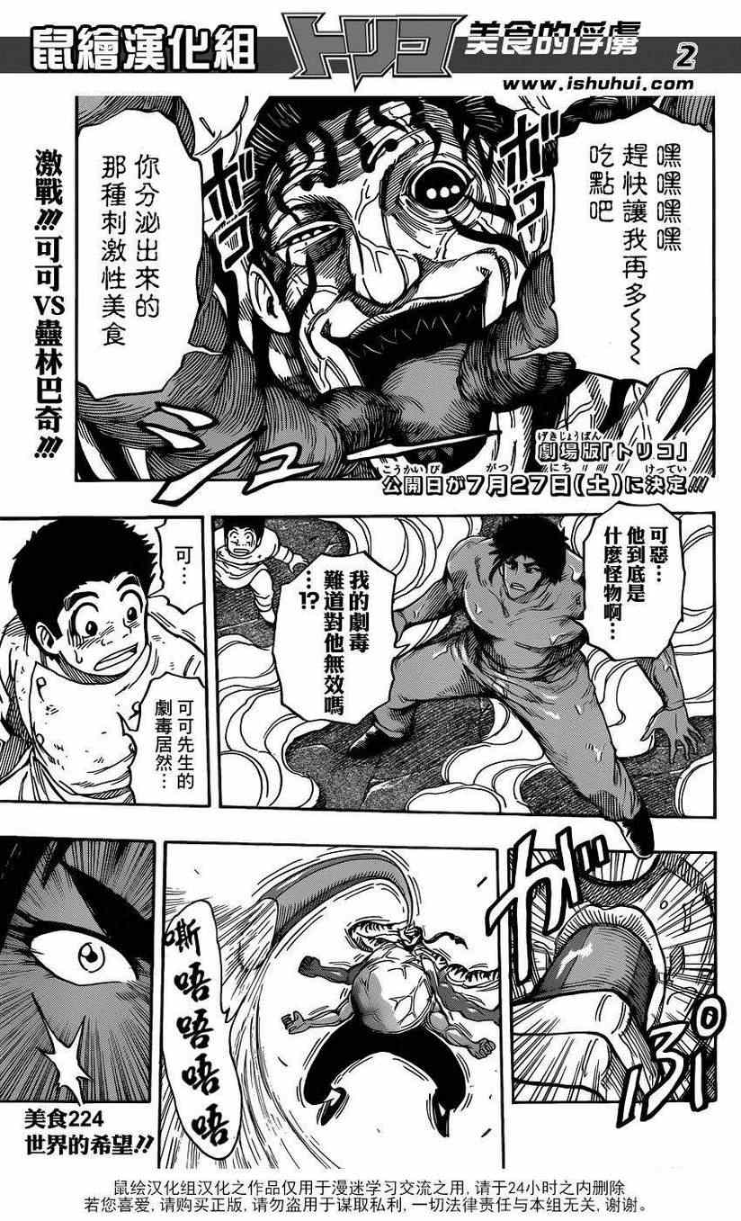 第224话世界的希望!1