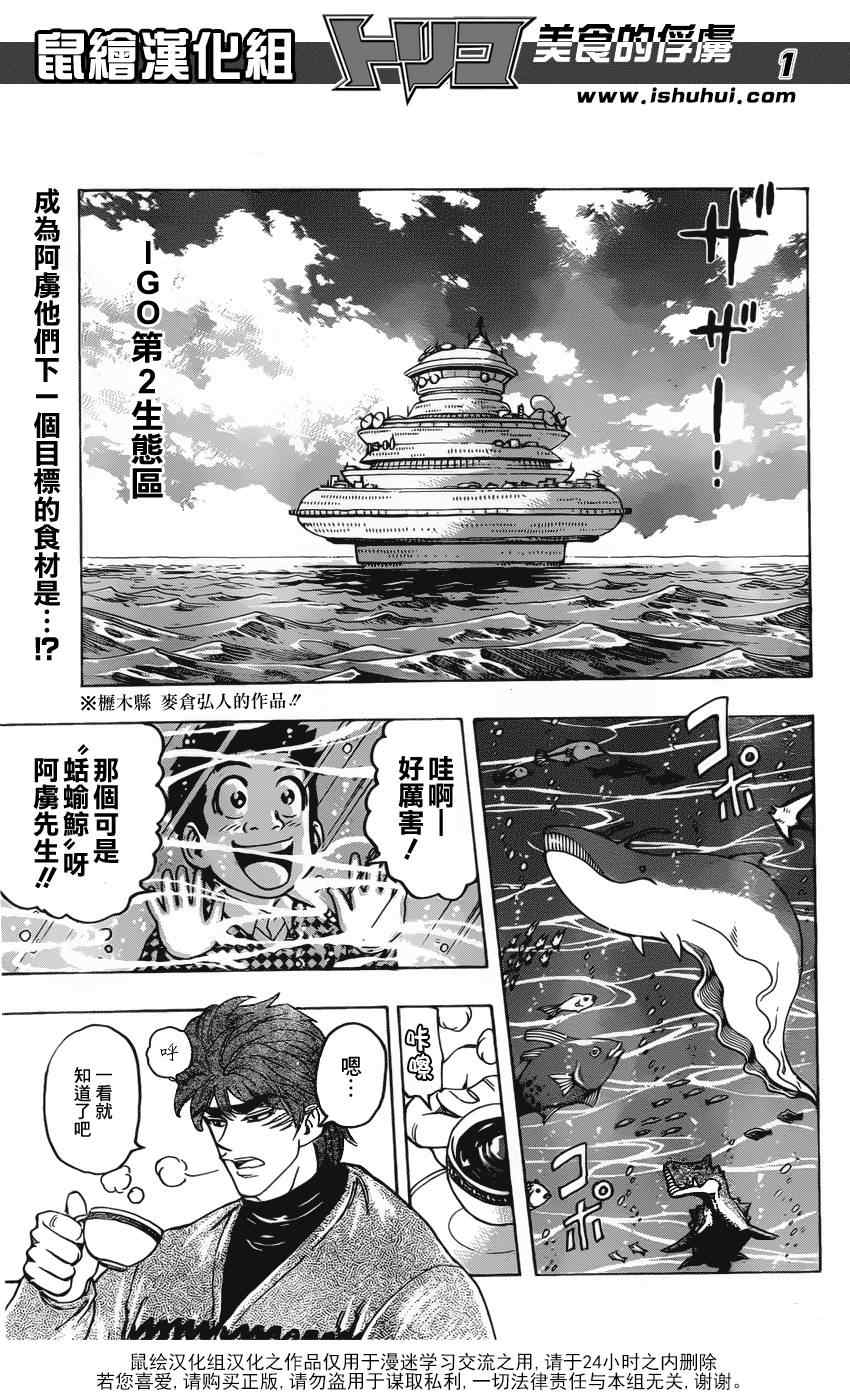 第174话贵妇鱼0