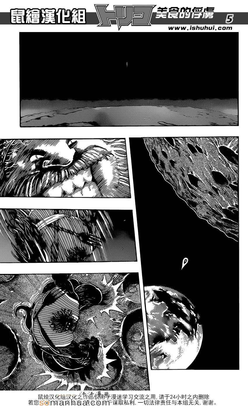 第343话进击的首领3
