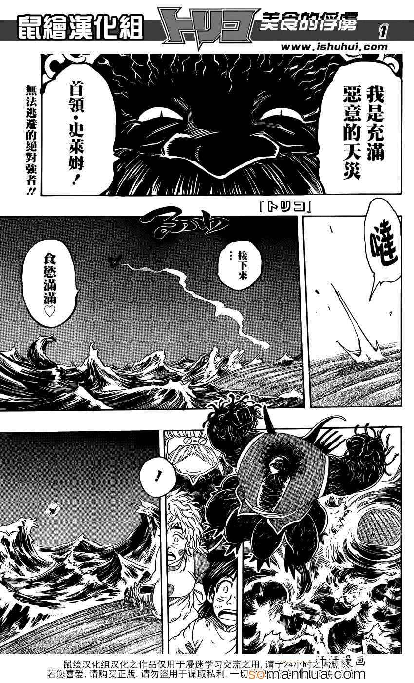 第343话进击的首领0