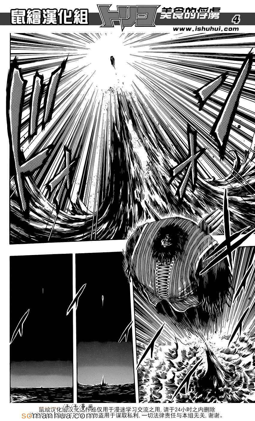第343话进击的首领2