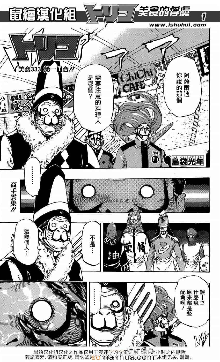 第333话第一回合0