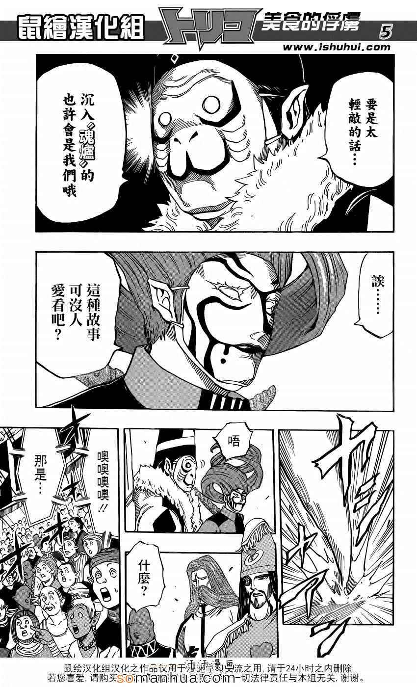 第333话第一回合4