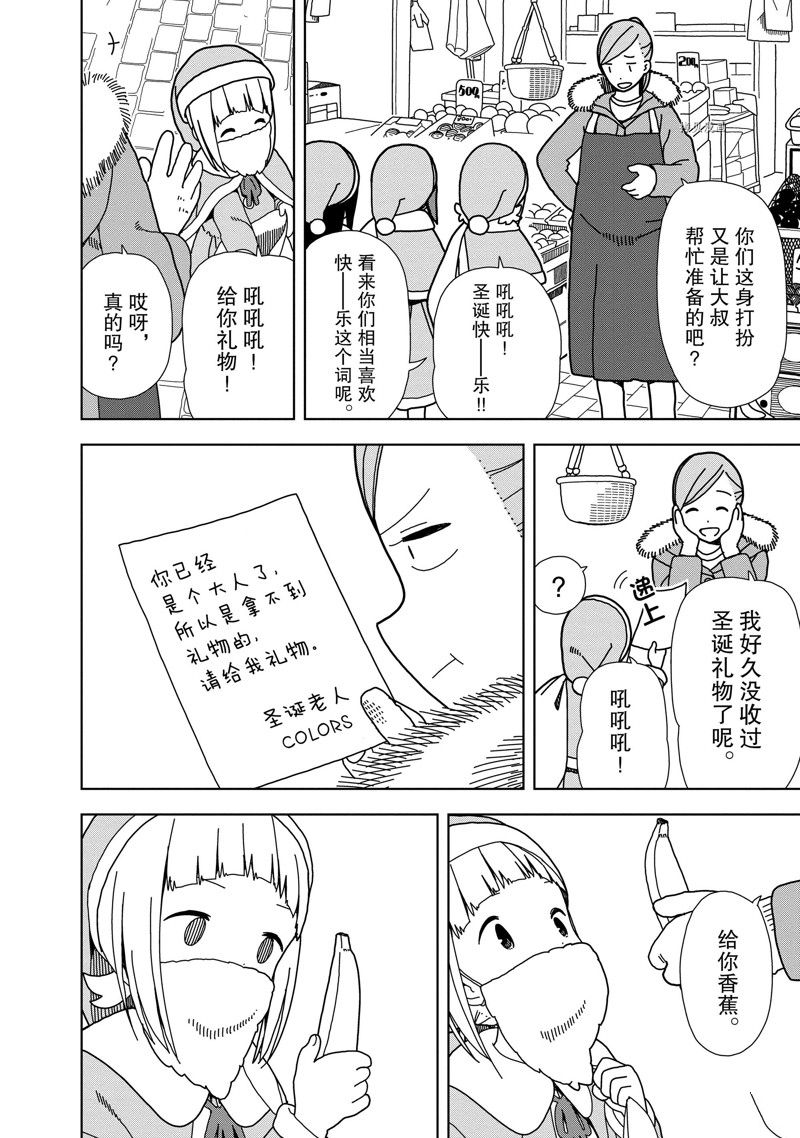 第66话3