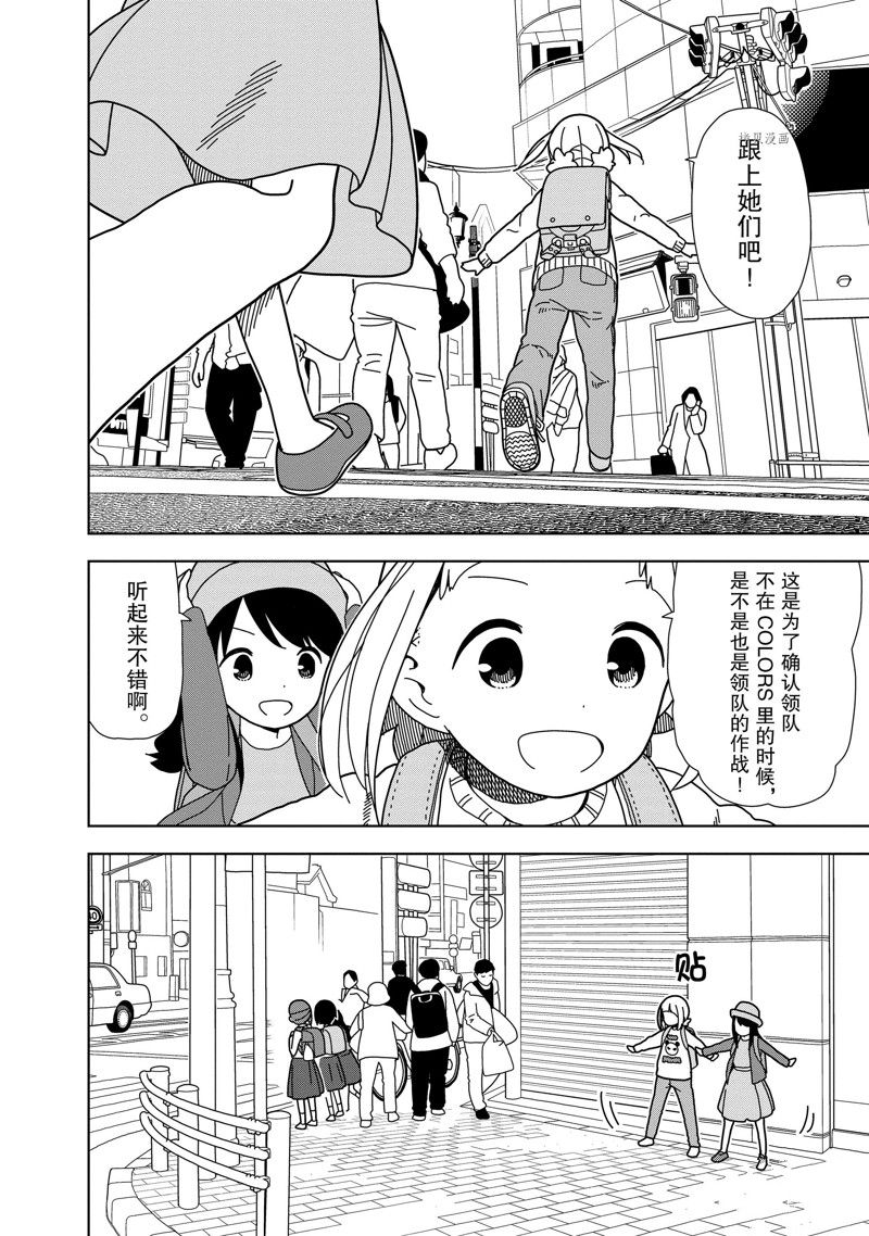 第70话3
