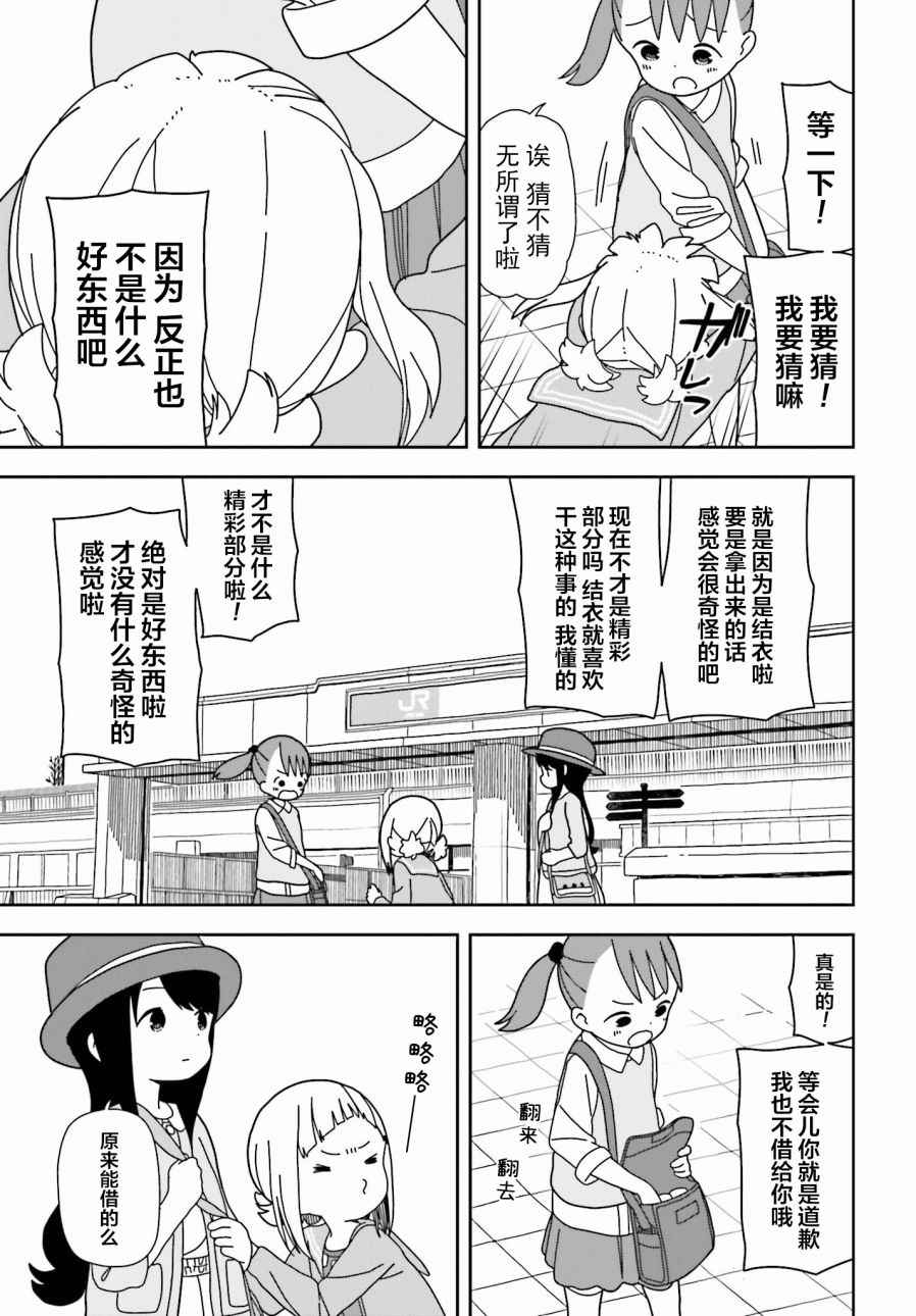 第32话4