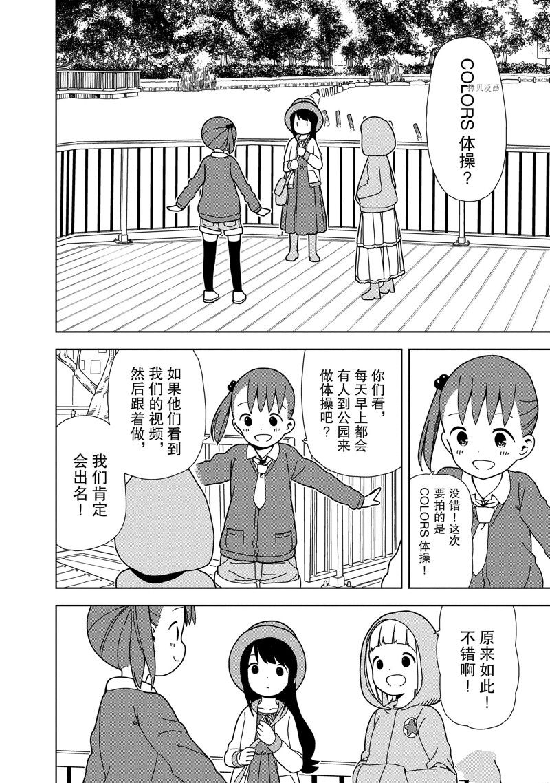 第69话3