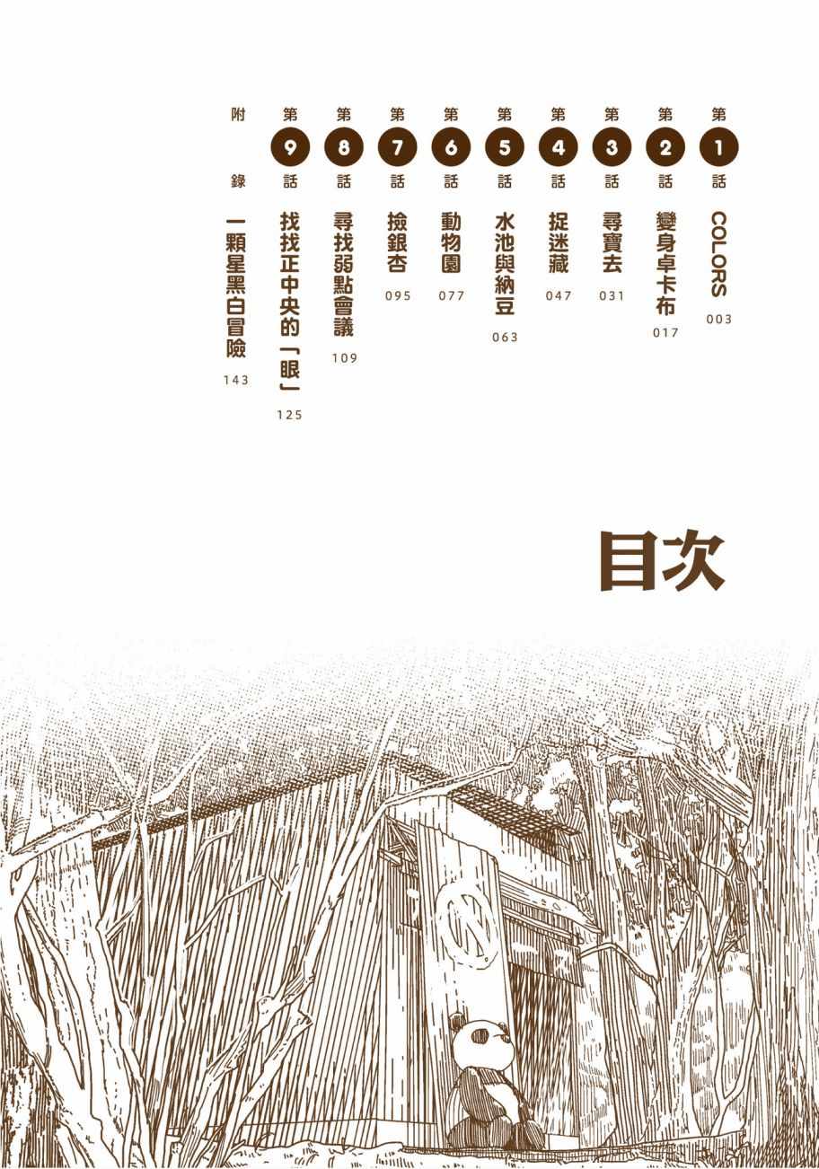 第1卷2