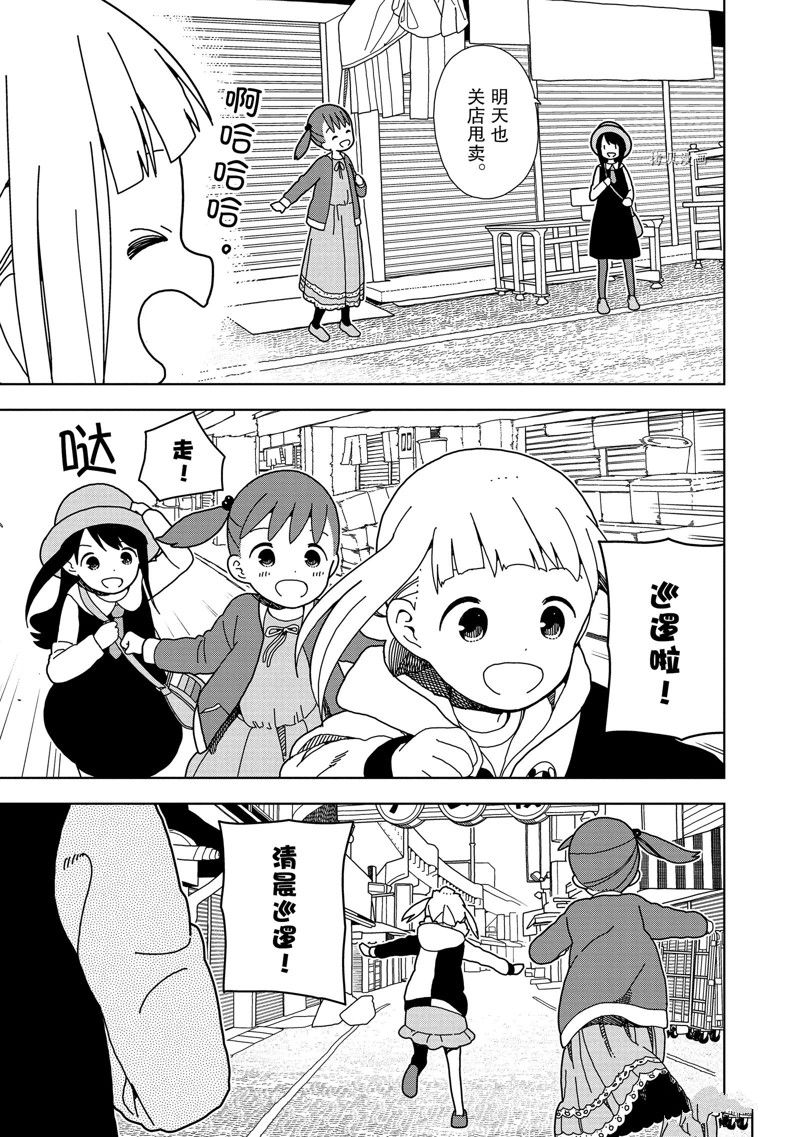 第58话4