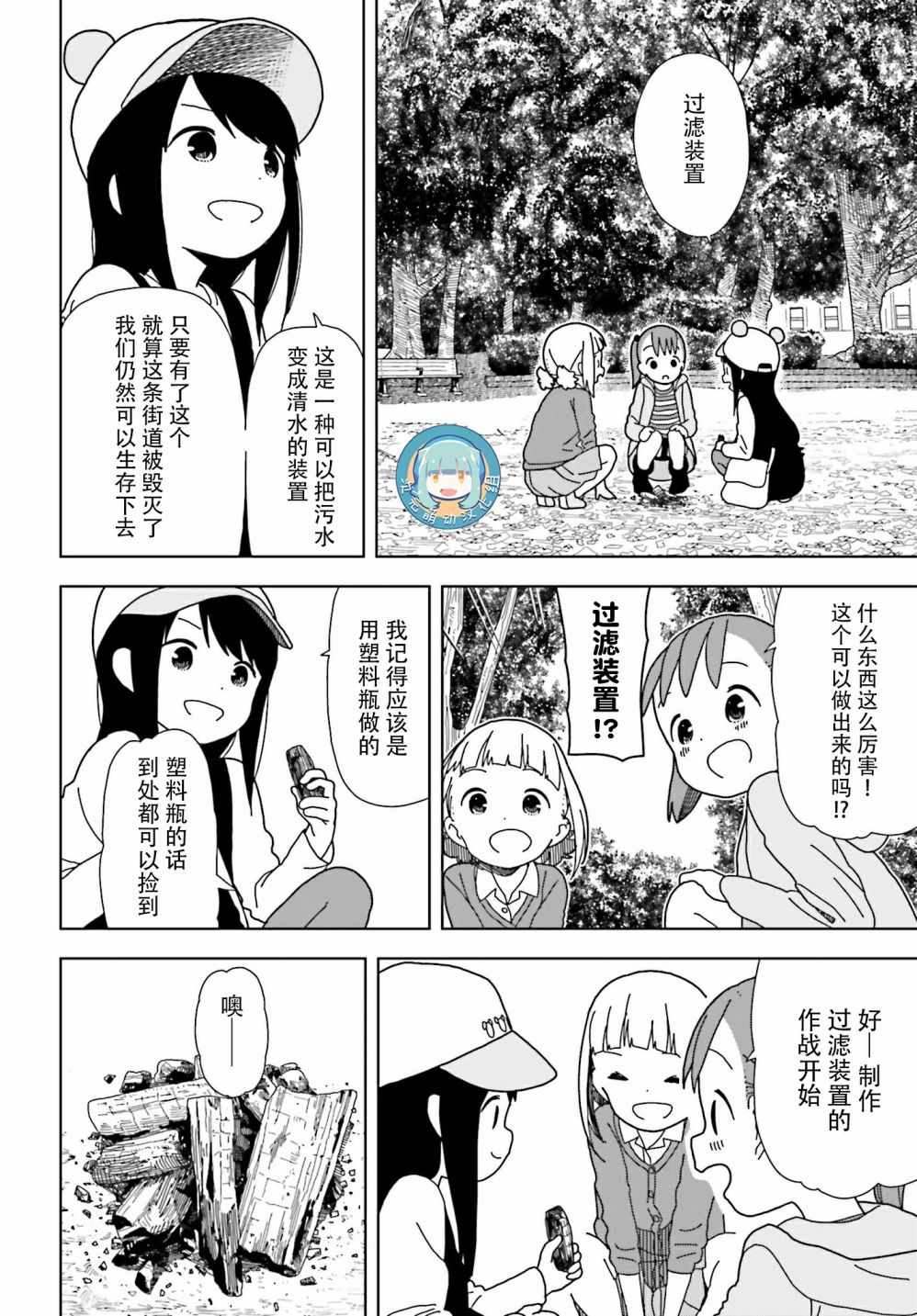 第50话3