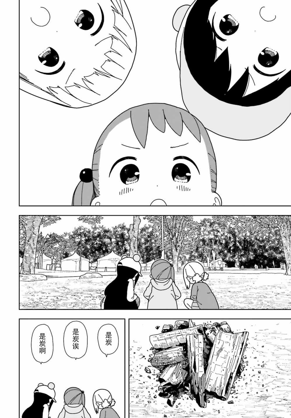 第50话1