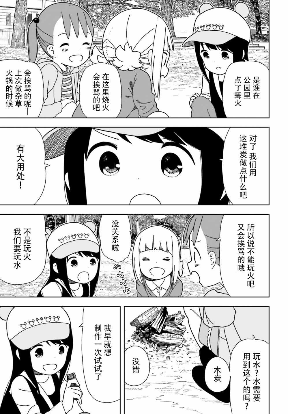 第50话2