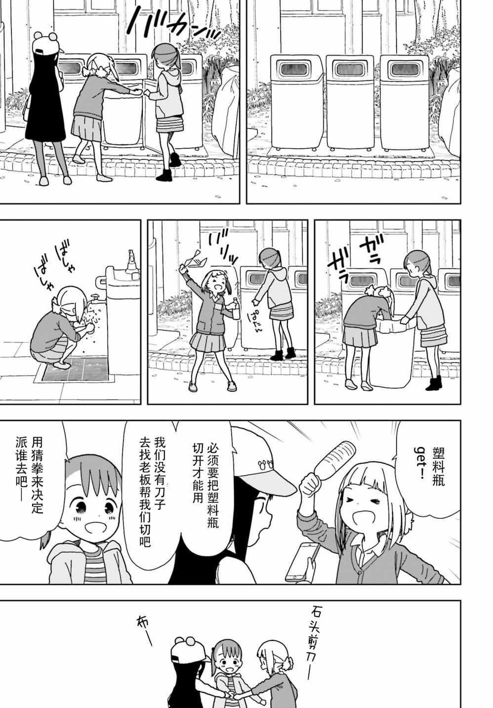 第50话4
