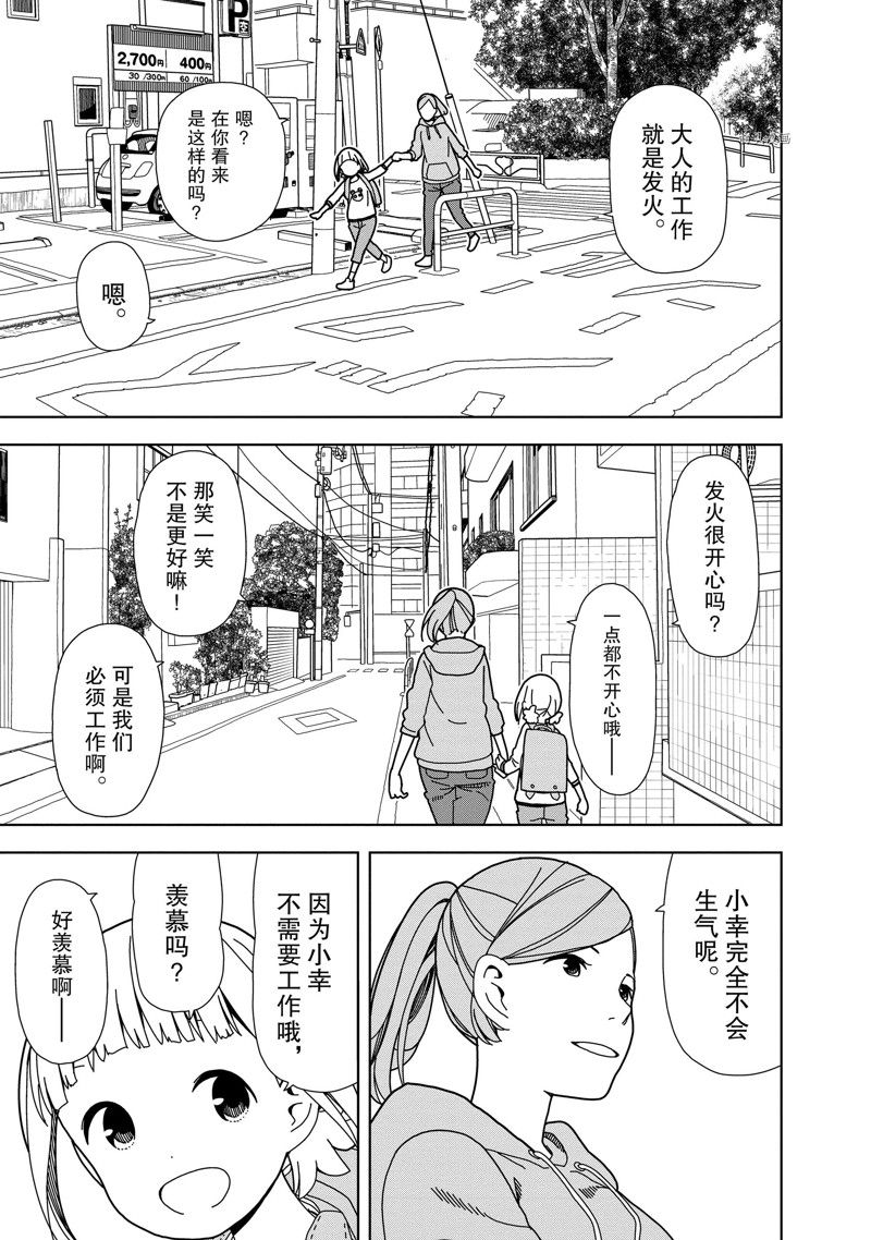 第71话4