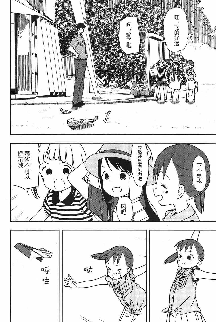 第24话3