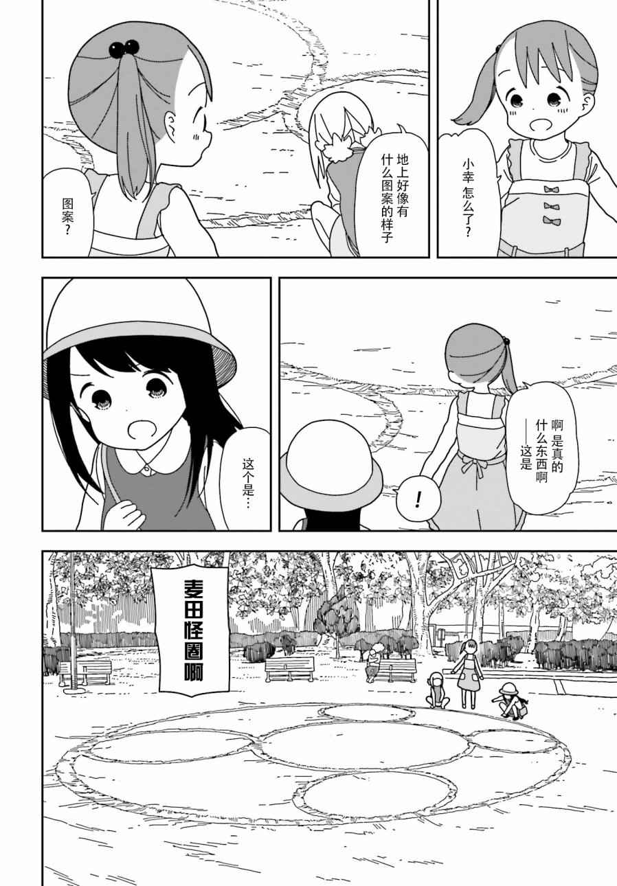 第31话4