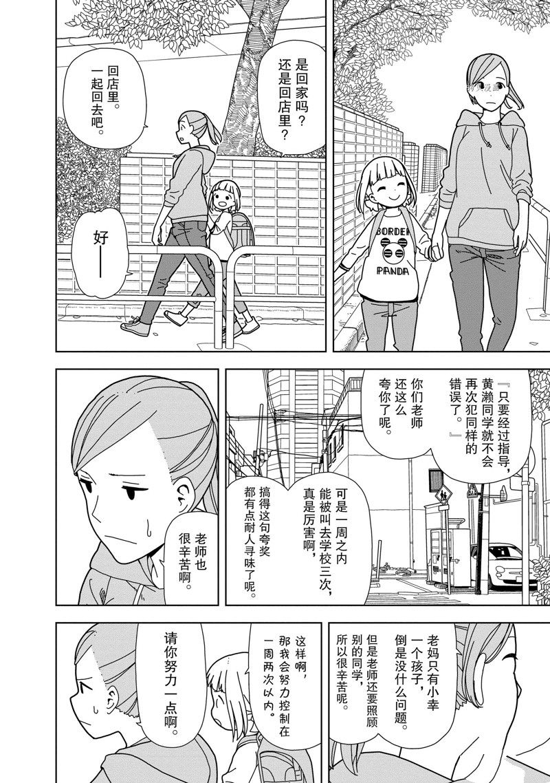 第71话3