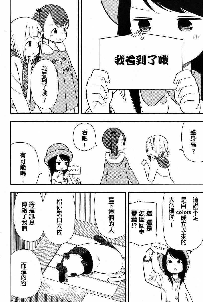 第8话3