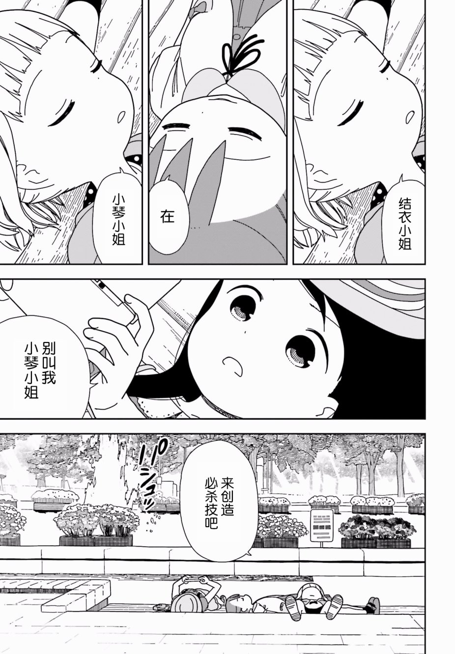 第38话2