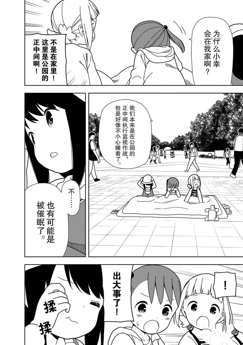 第72话3