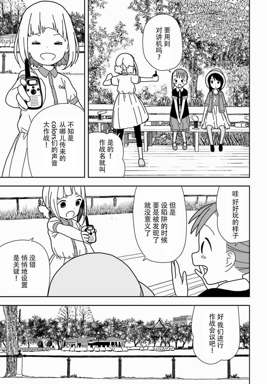 第44话4