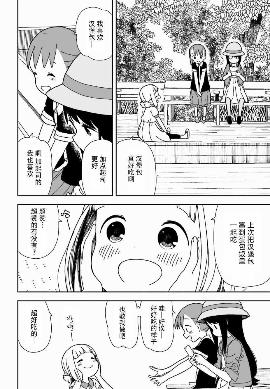 第44话1