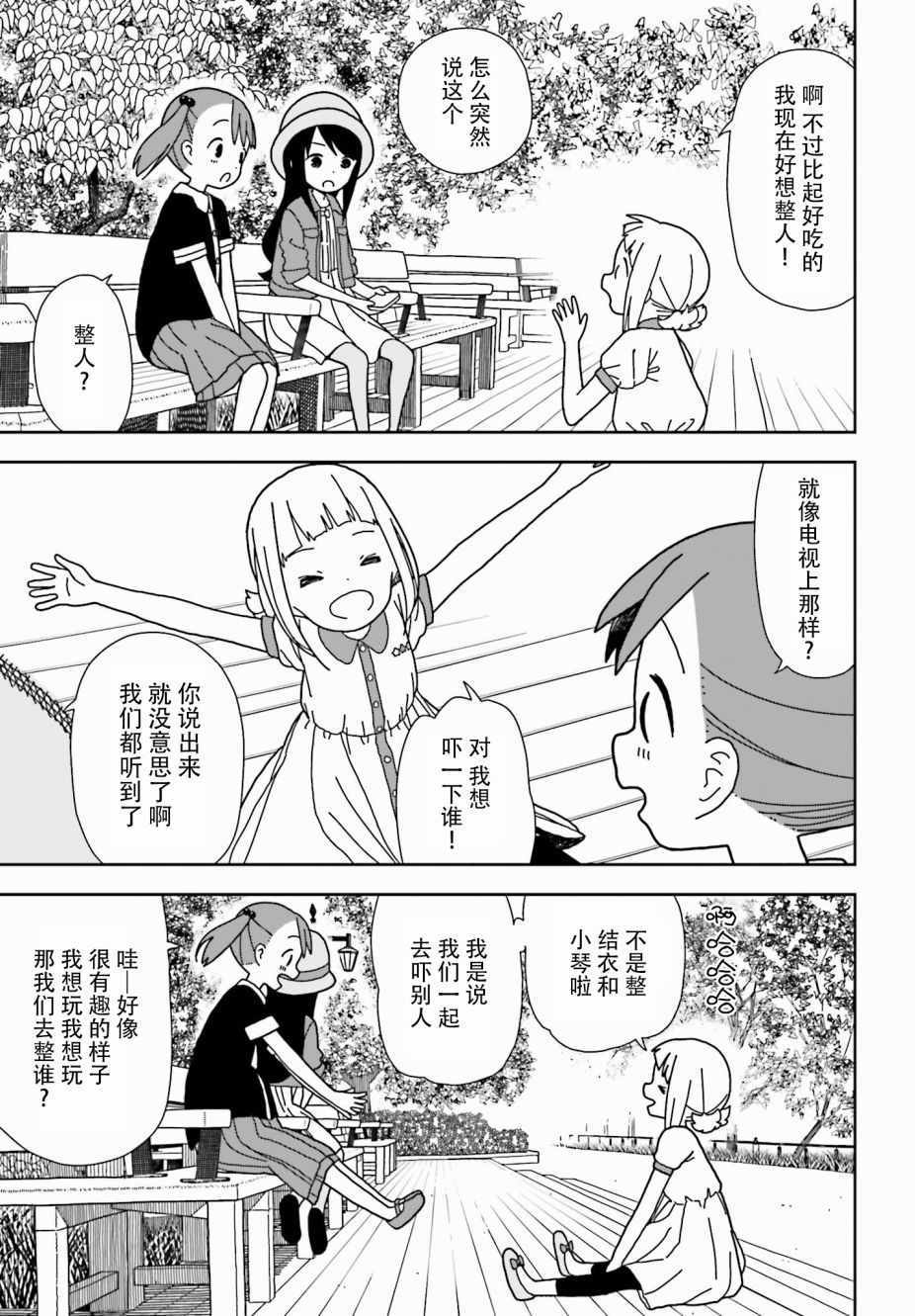 第44话2
