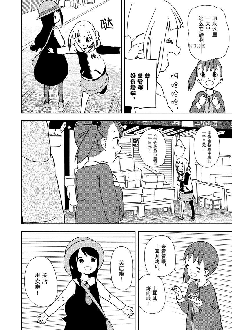 第58话3