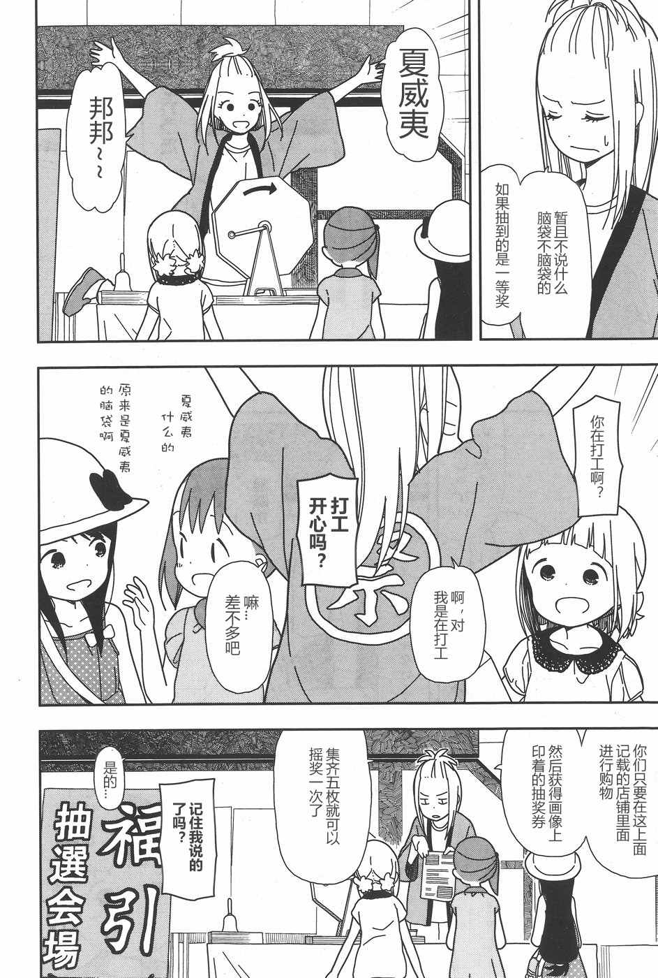 第25话3