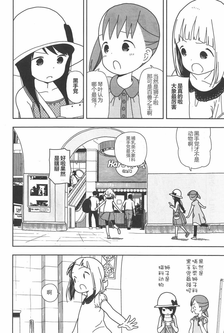 第25话1