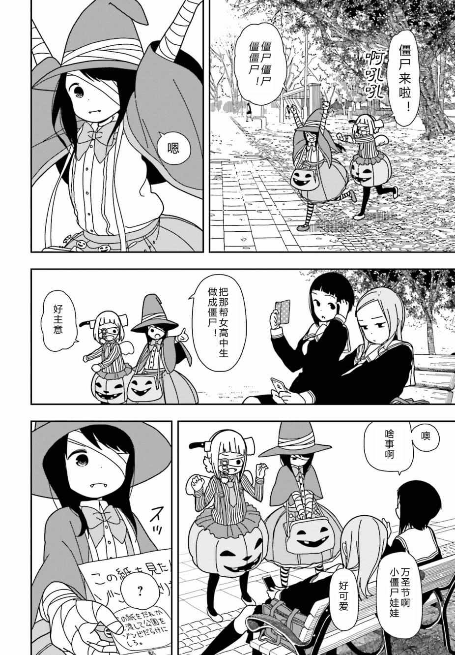 第28话3
