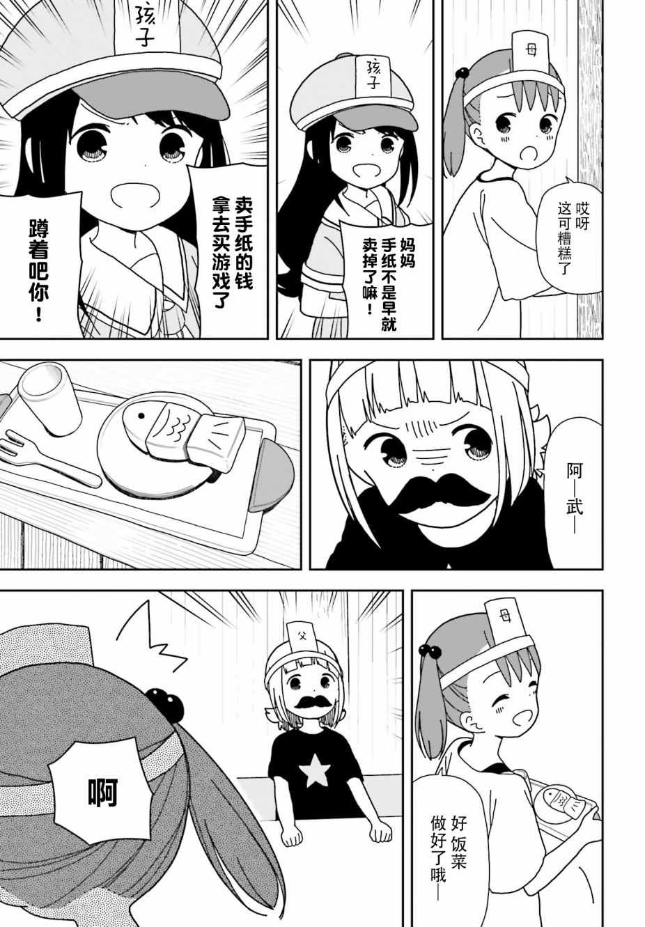 第48话4