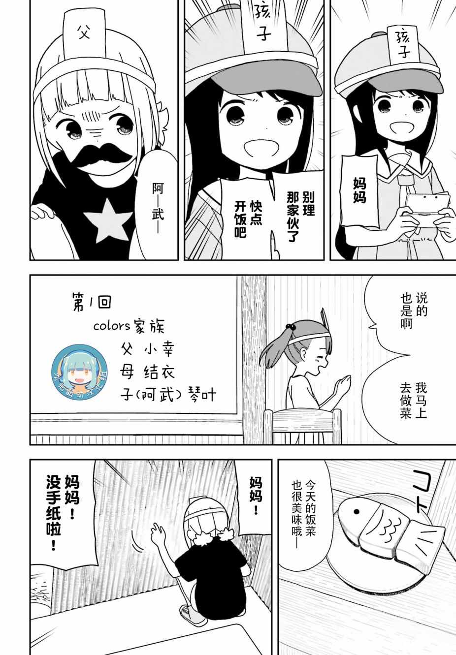 第48话3