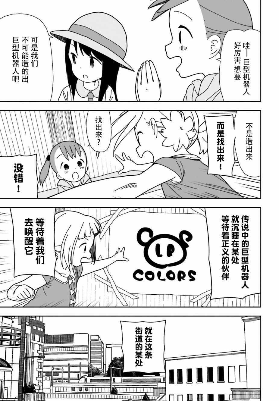 第45话2
