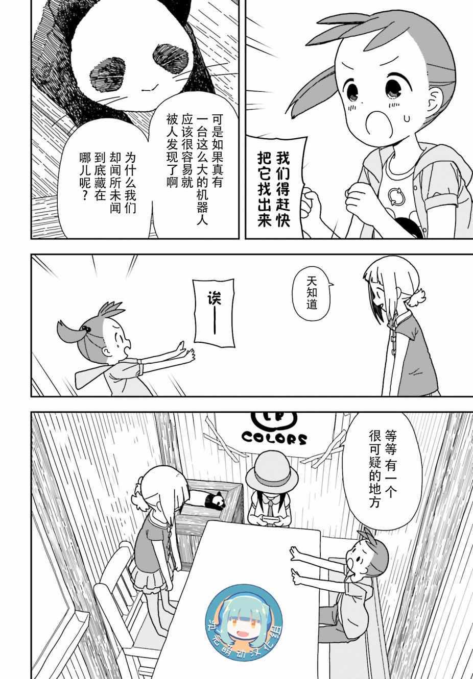 第45话3