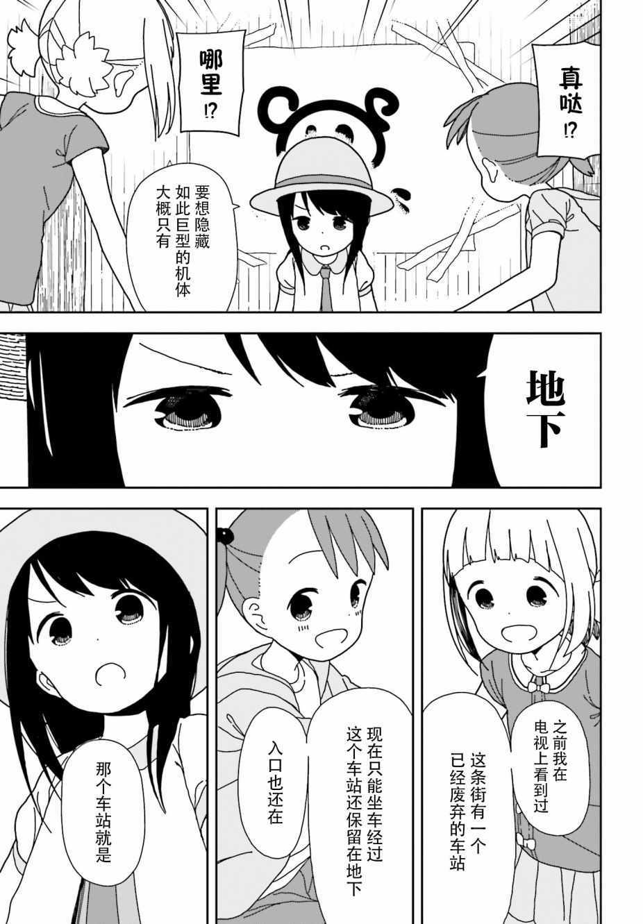 第45话4