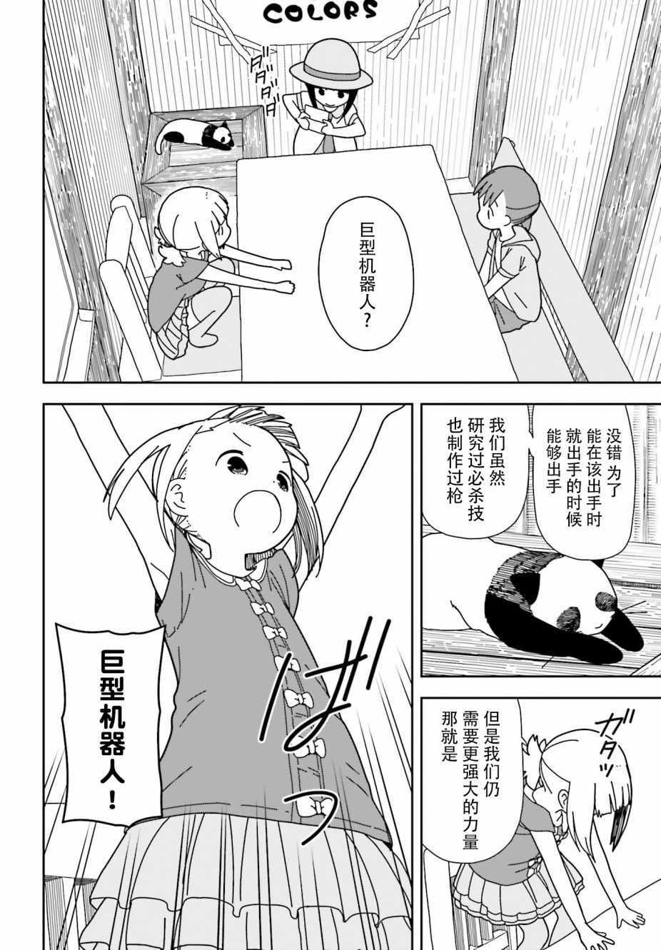 第45话1