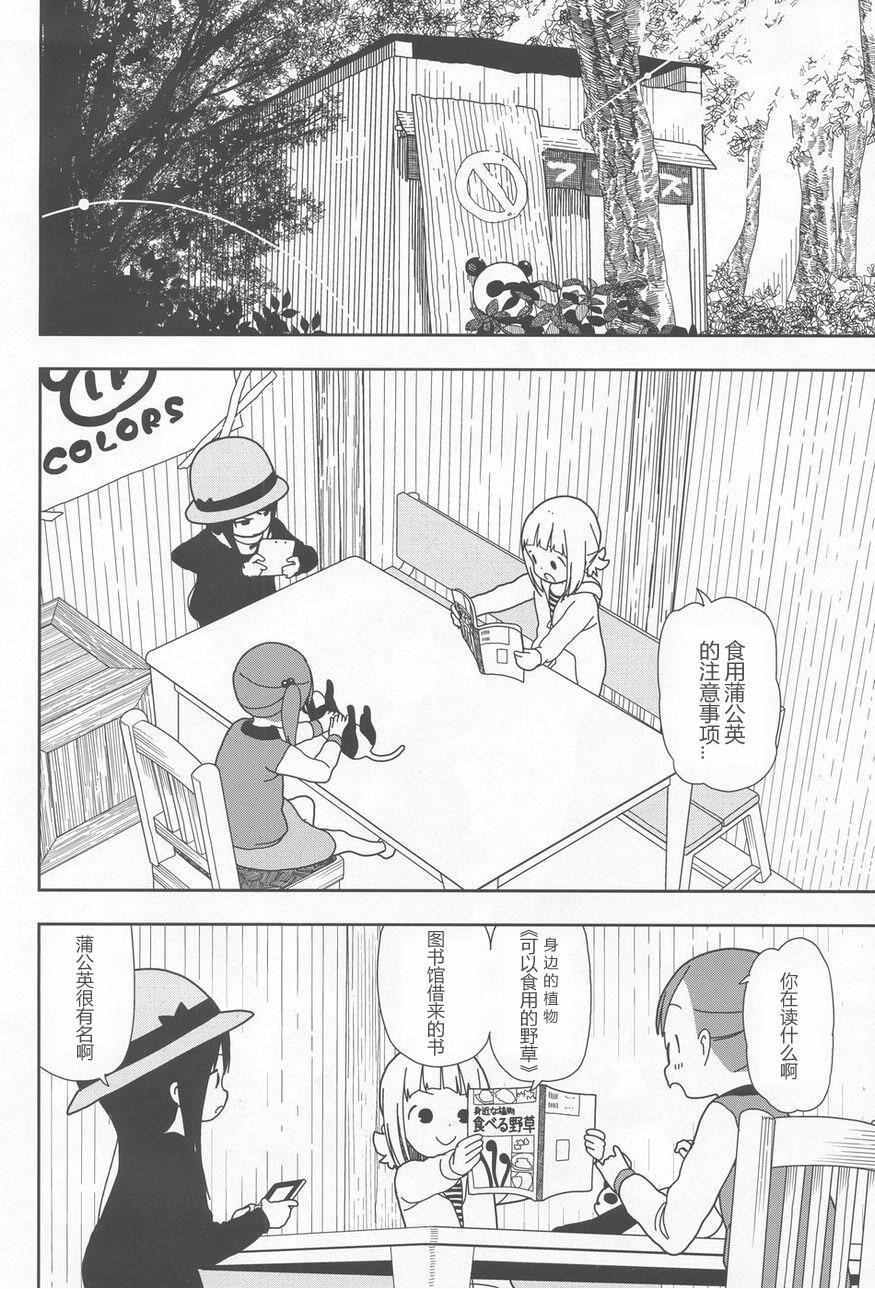 第27话1
