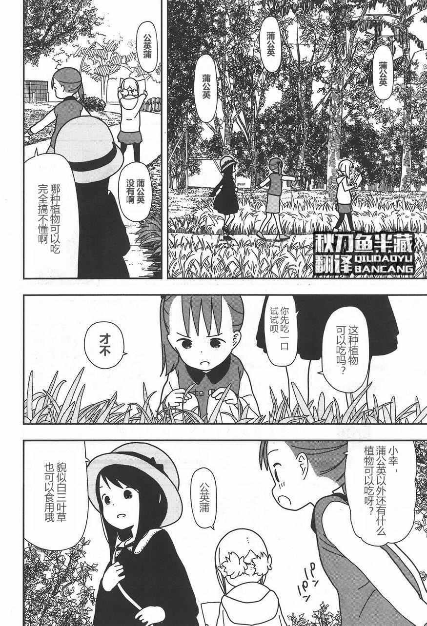 第27话3