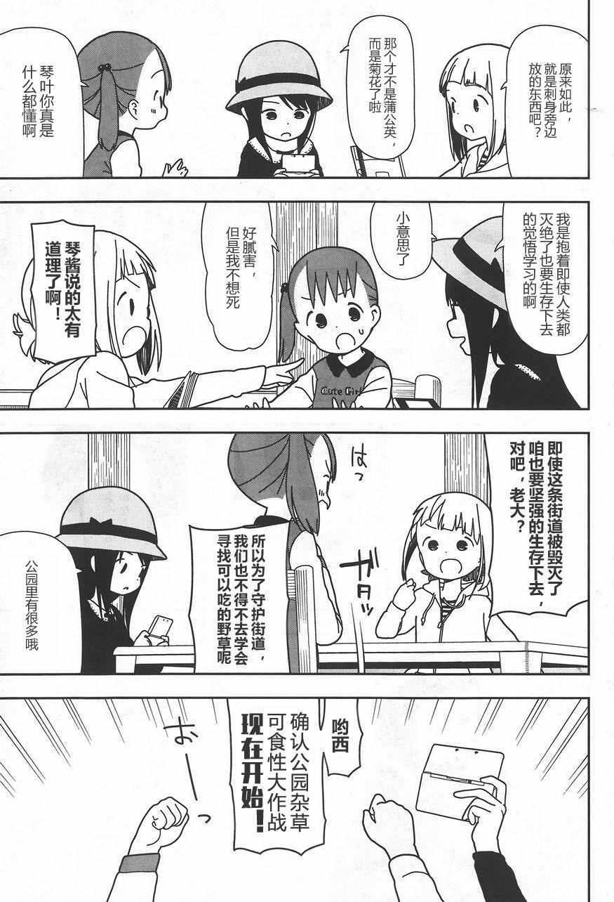 第27话2