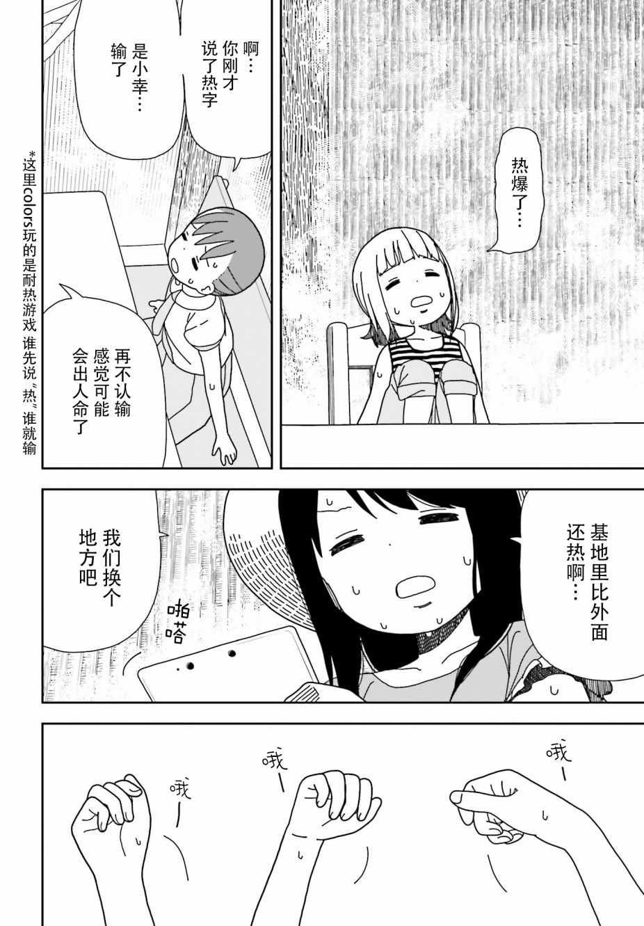第47话4