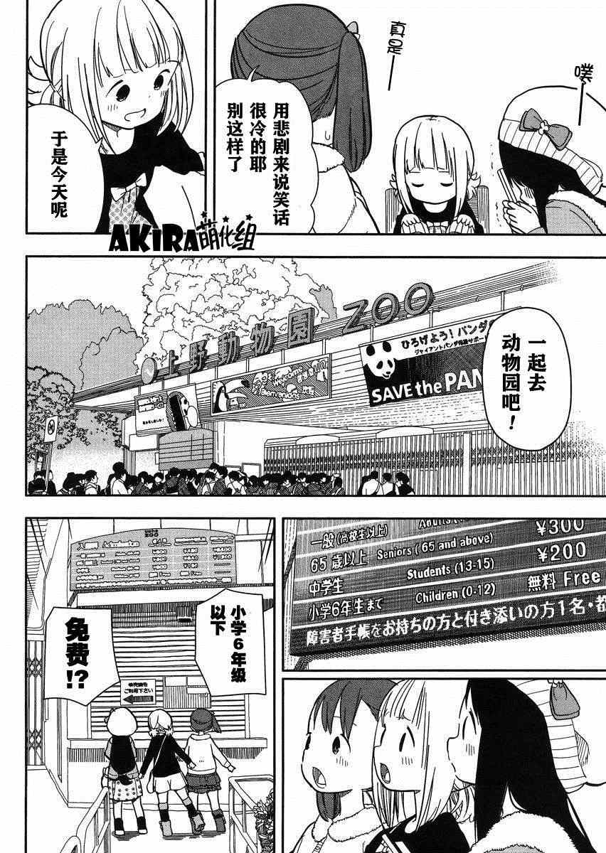 第4话3