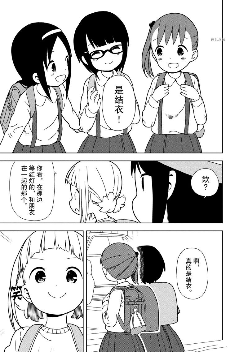 第70话2