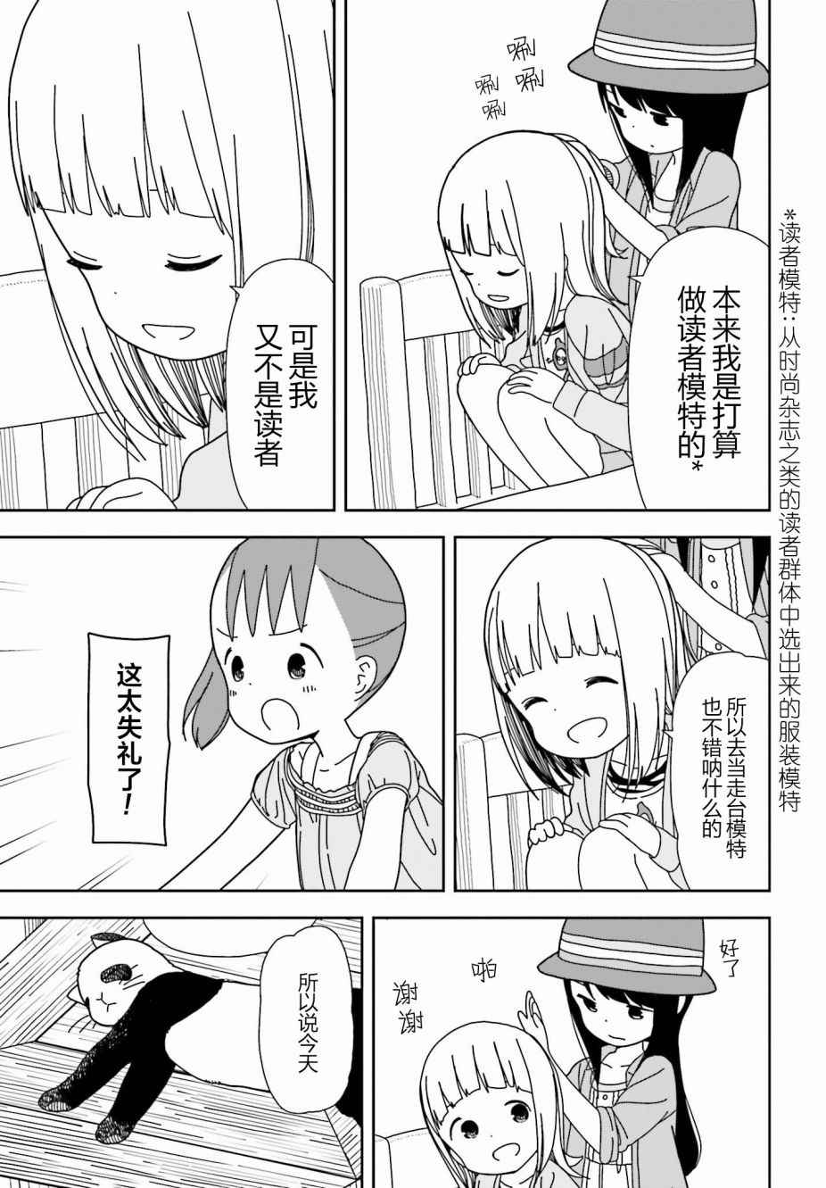 第33话4
