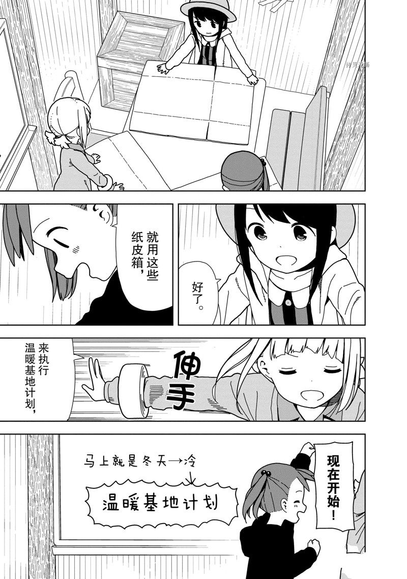 第65话2
