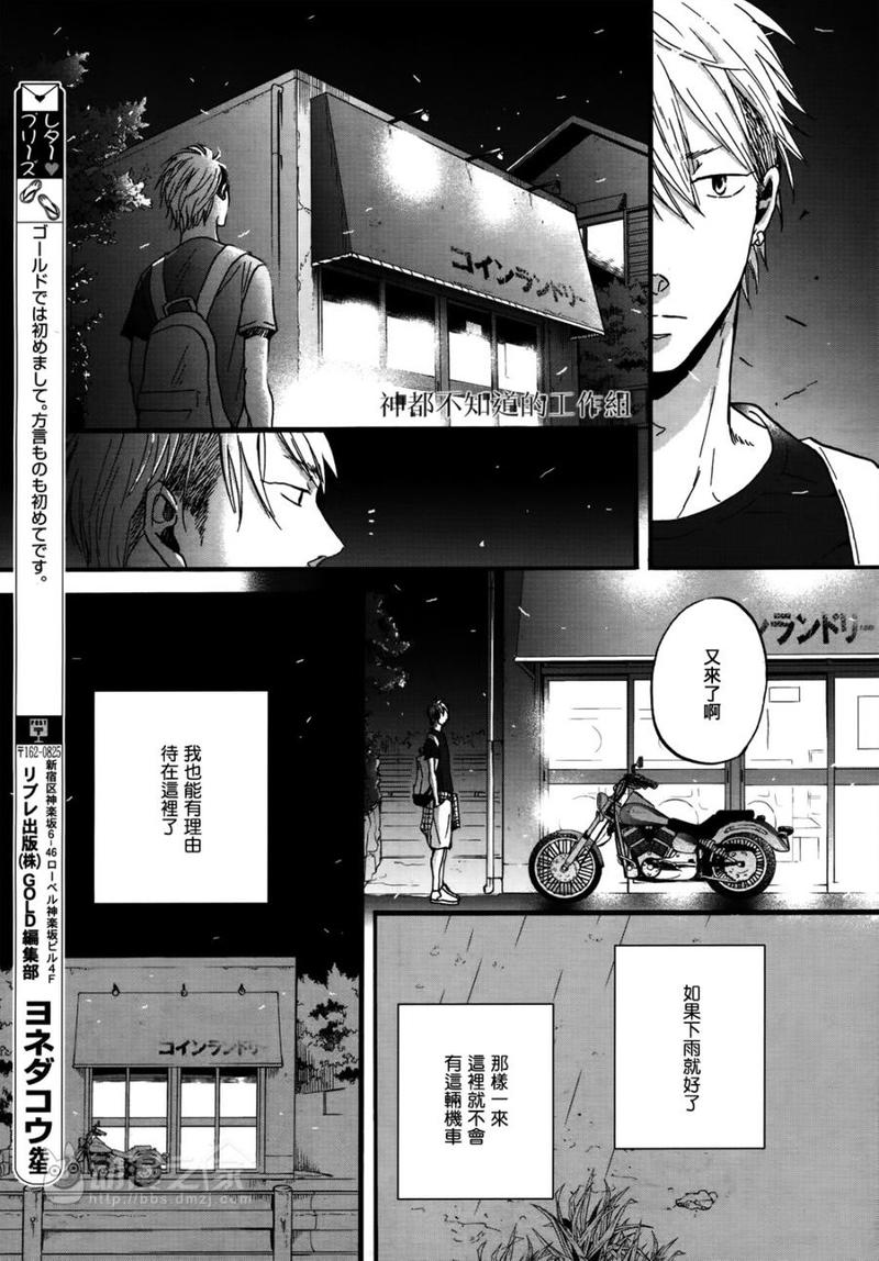 第1话2