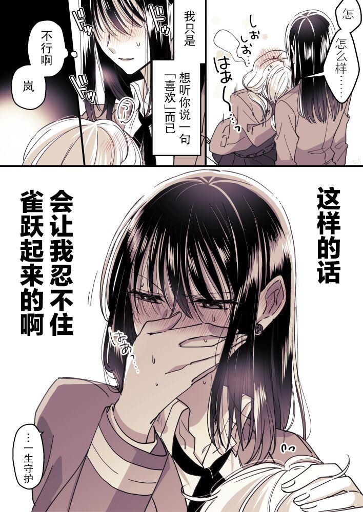 第21话3
